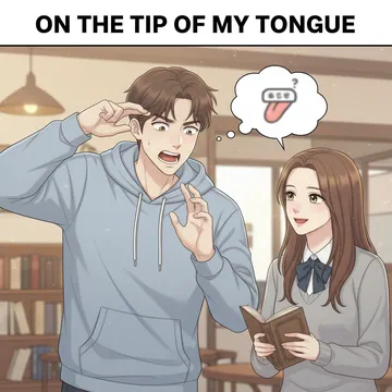 思い出せそうで思い出せない 英語で？ 喉まで出かかっている 英語で？ on the tip of my tongue の意味と例文